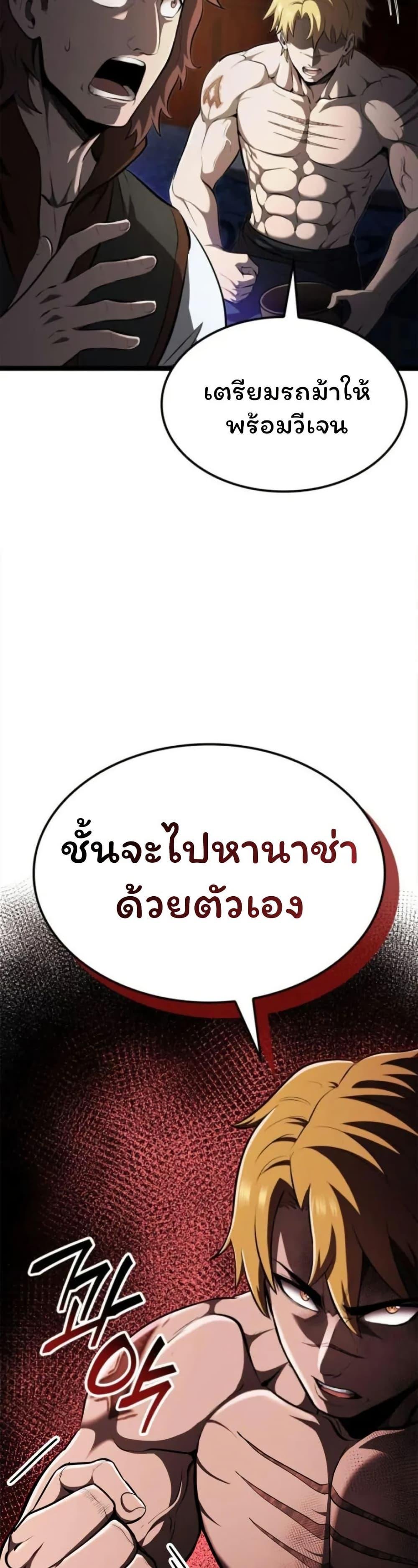 Boxer Kali ตอนที่ 85 32