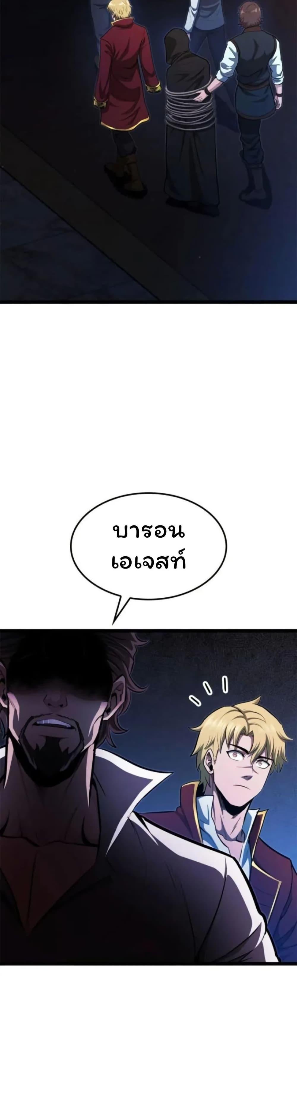 Boxer Kali ตอนที่ 85 37