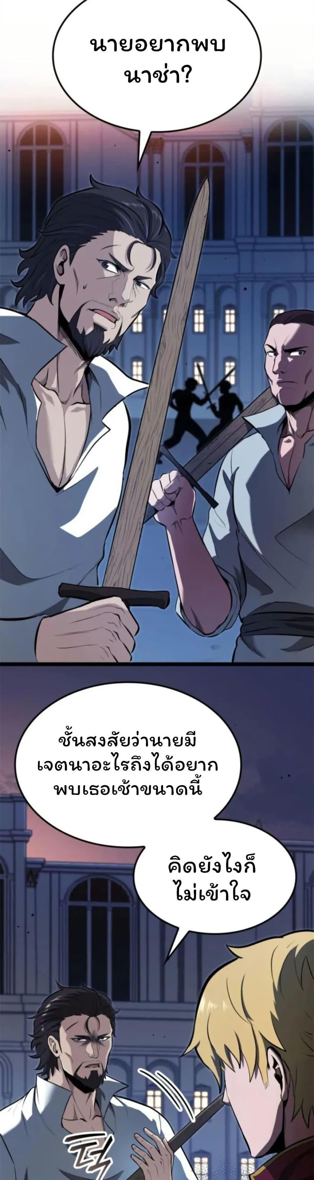 Boxer Kali ตอนที่ 85 34