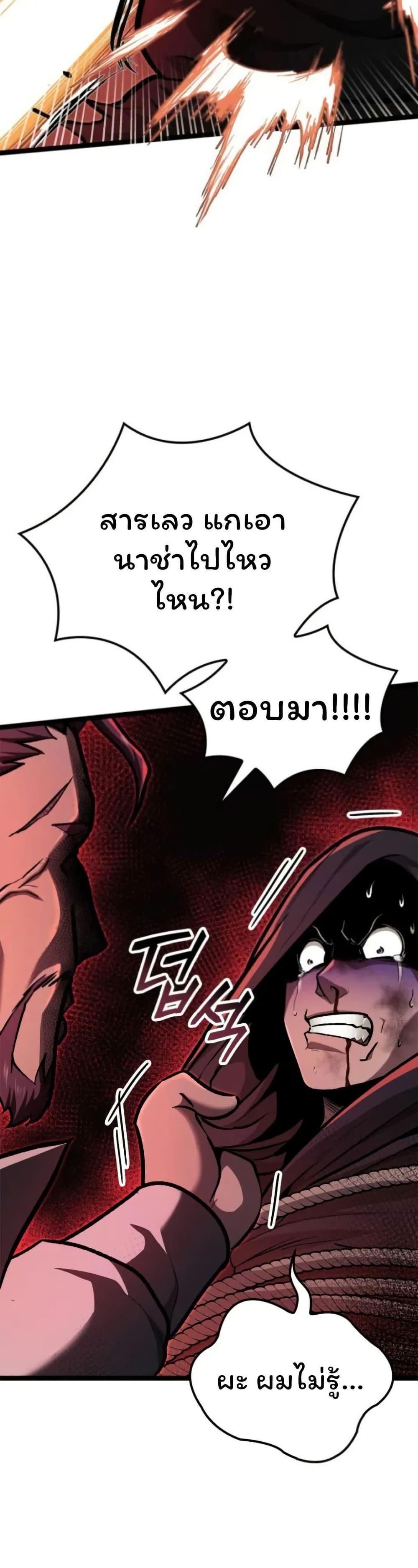 Boxer Kali ตอนที่ 85 43