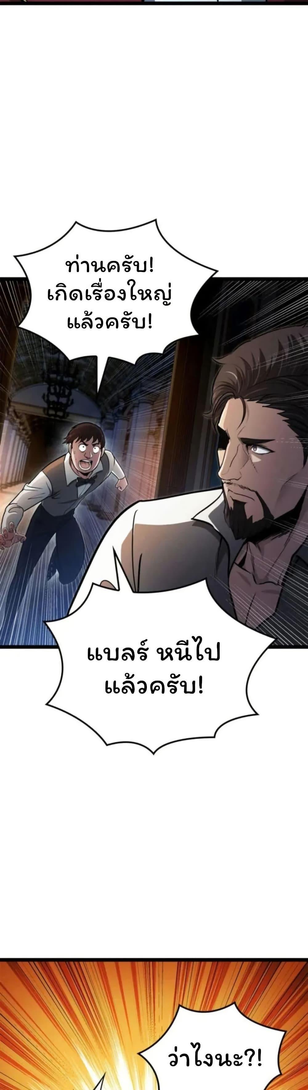 Boxer Kali ตอนที่ 86 8