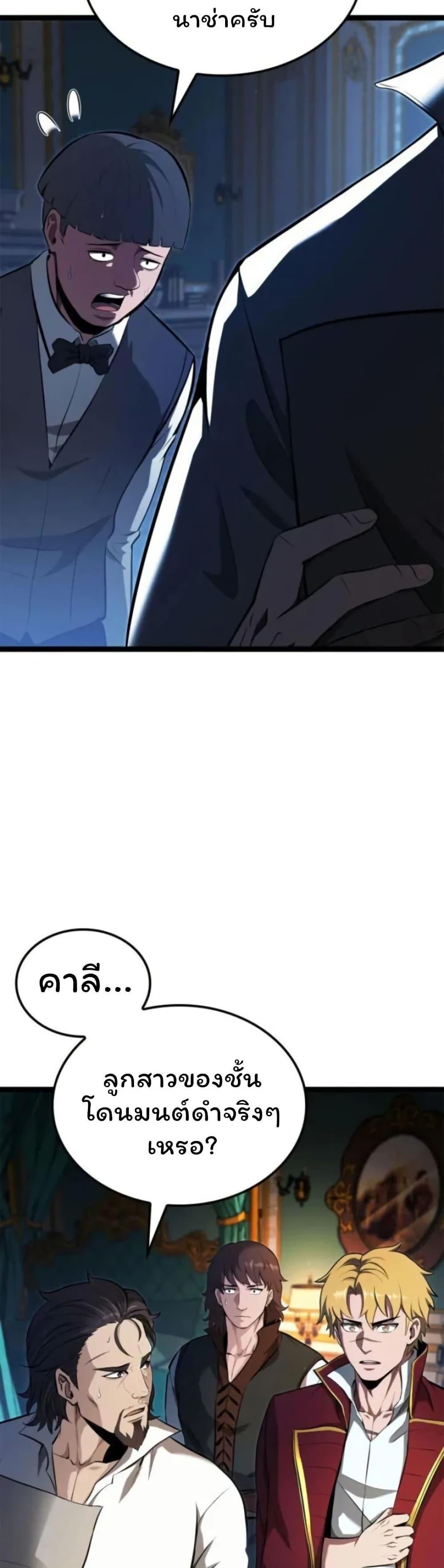 Boxer Kali ตอนที่ 86 2