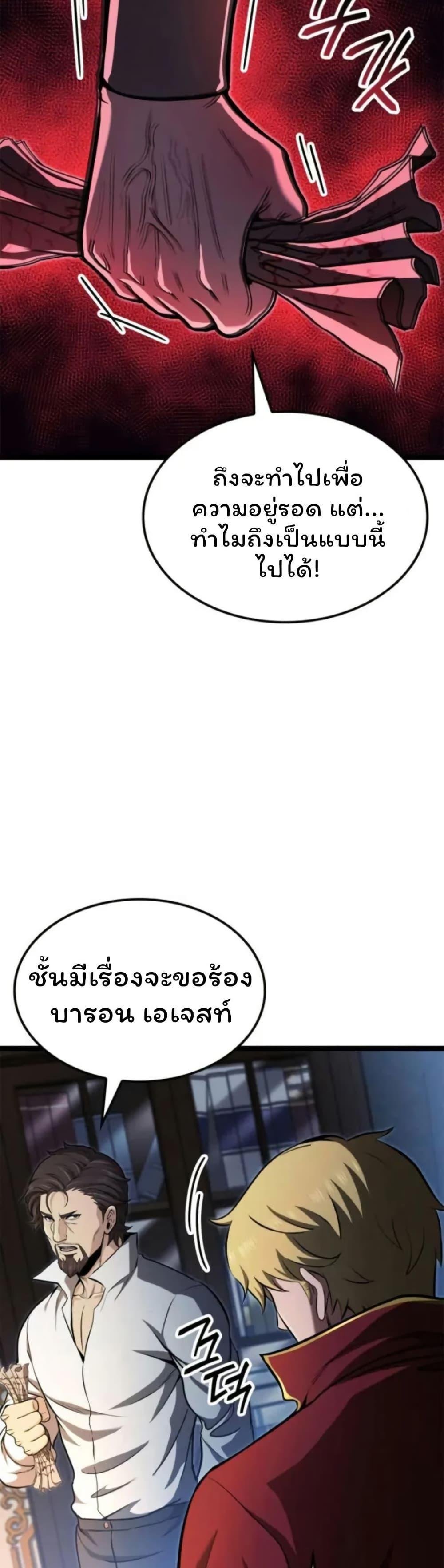 Boxer Kali ตอนที่ 86 6