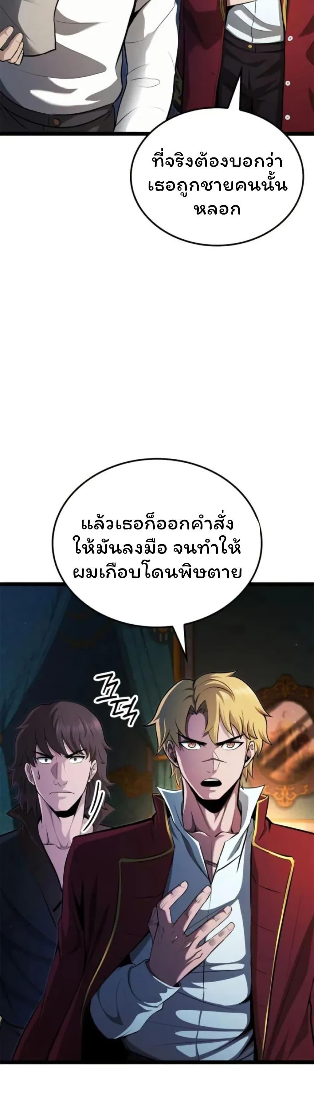 Boxer Kali ตอนที่ 86 3