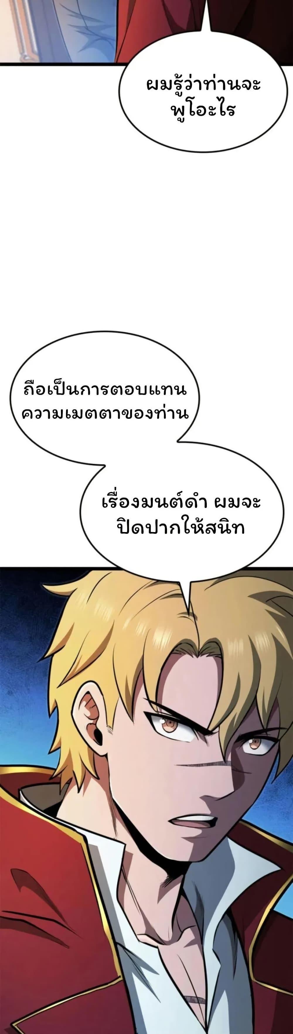 Boxer Kali ตอนที่ 86 7
