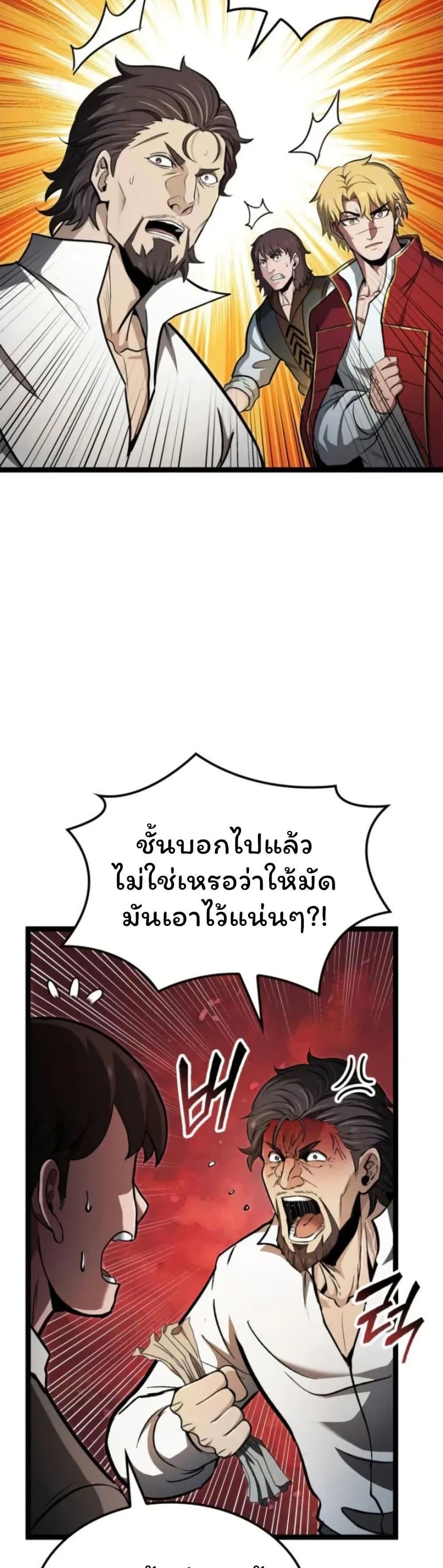 Boxer Kali ตอนที่ 86 9