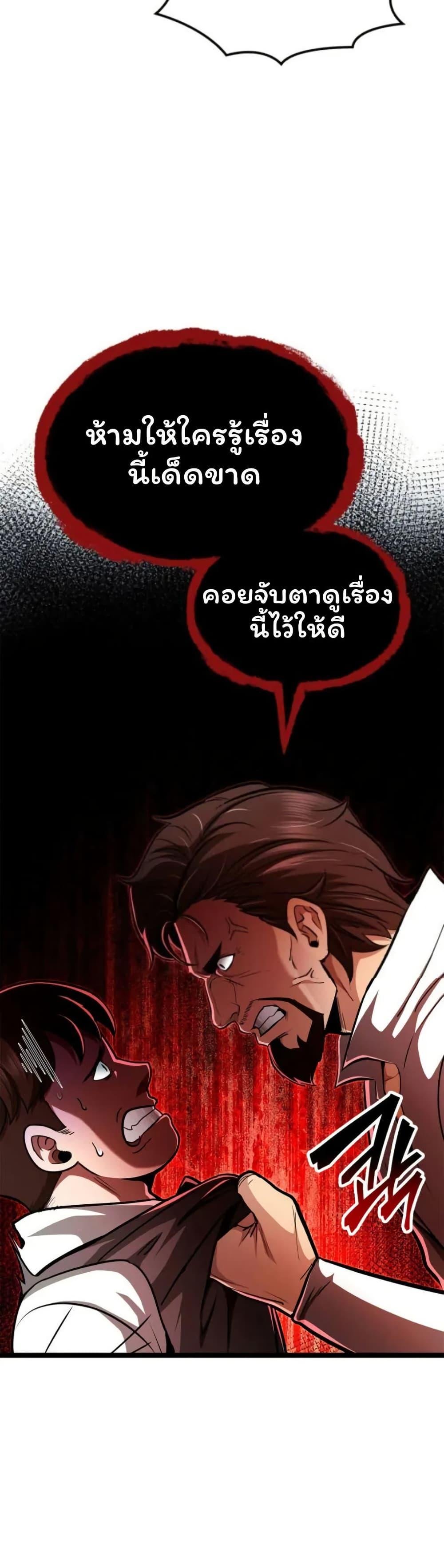 Boxer Kali ตอนที่ 86 11