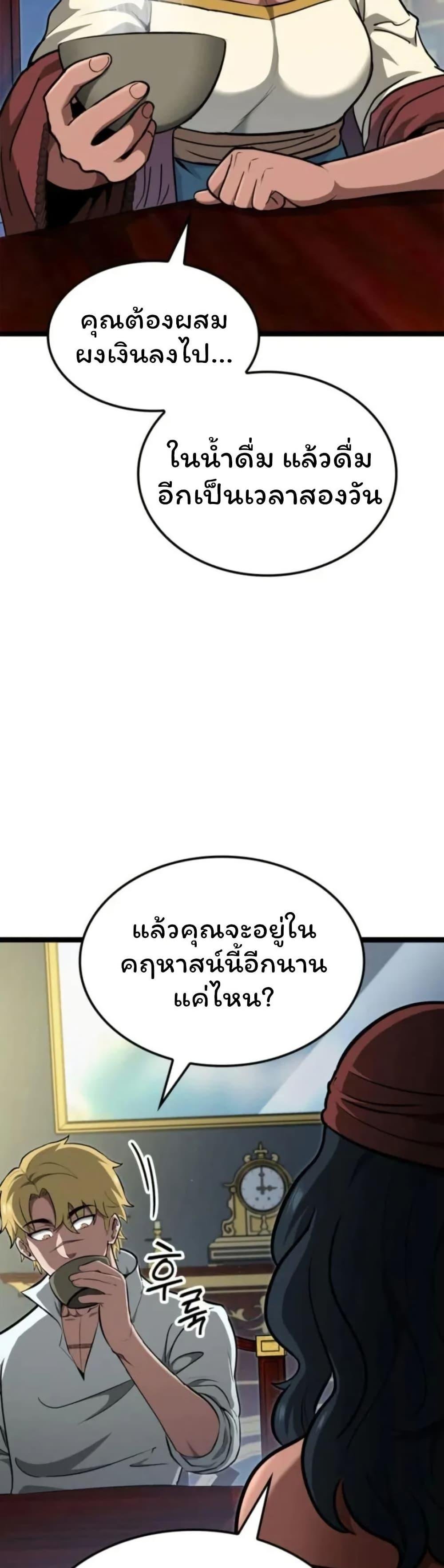 Boxer Kali ตอนที่ 86 14