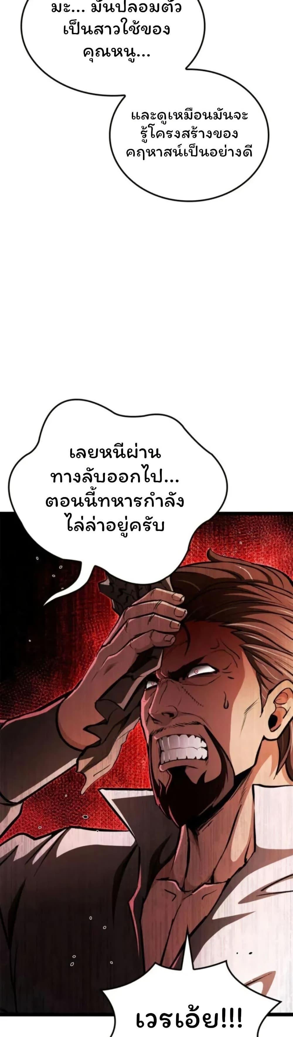 Boxer Kali ตอนที่ 86 10