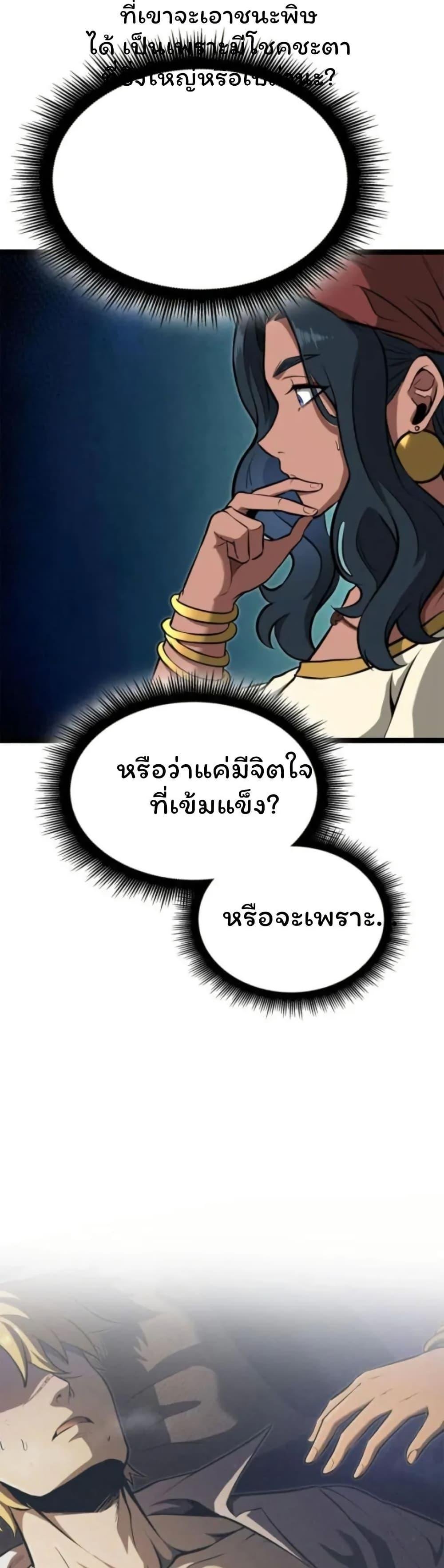 Boxer Kali ตอนที่ 86 18
