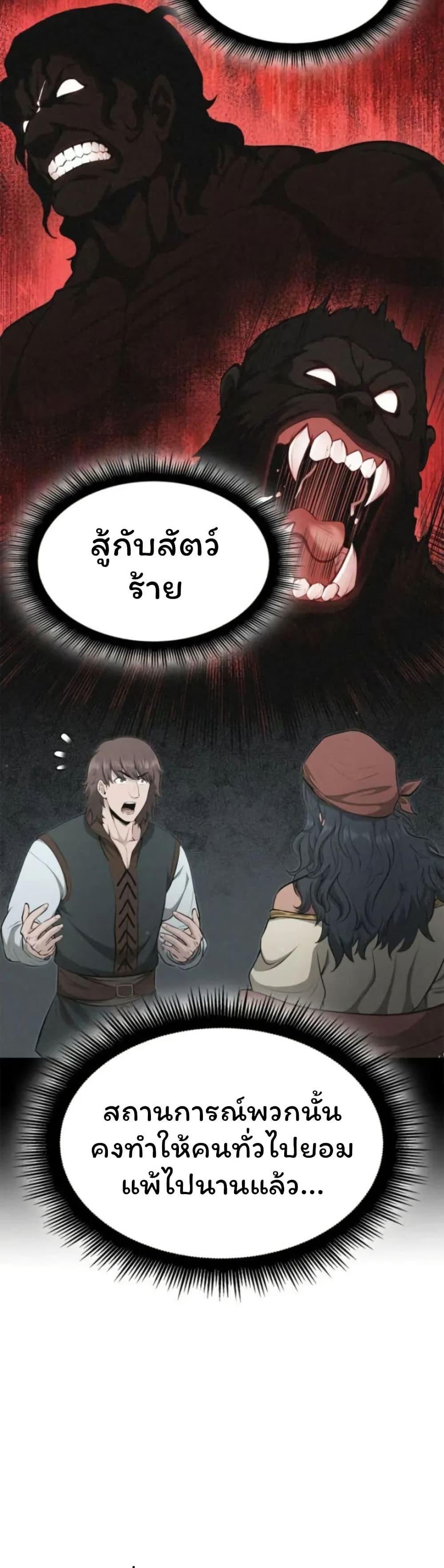Boxer Kali ตอนที่ 86 17