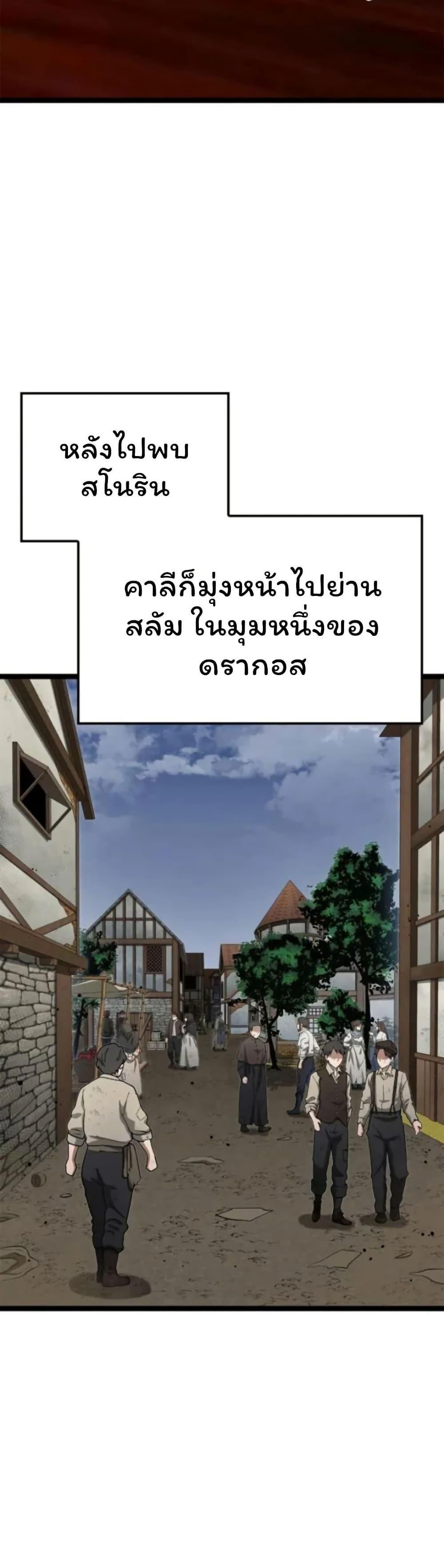 Boxer Kali ตอนที่ 86 22