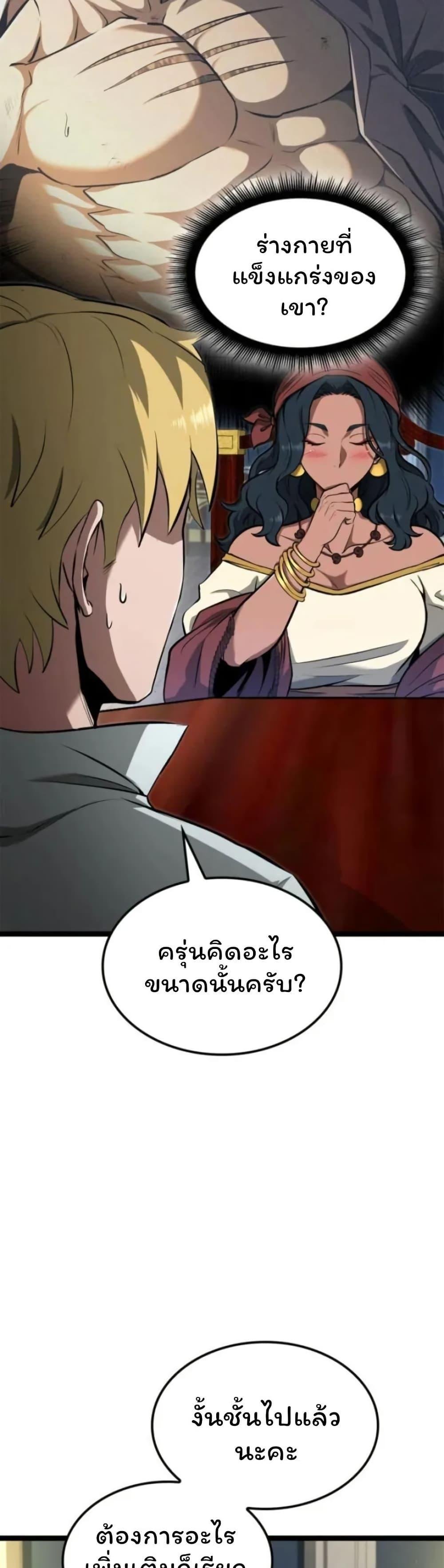 Boxer Kali ตอนที่ 86 19