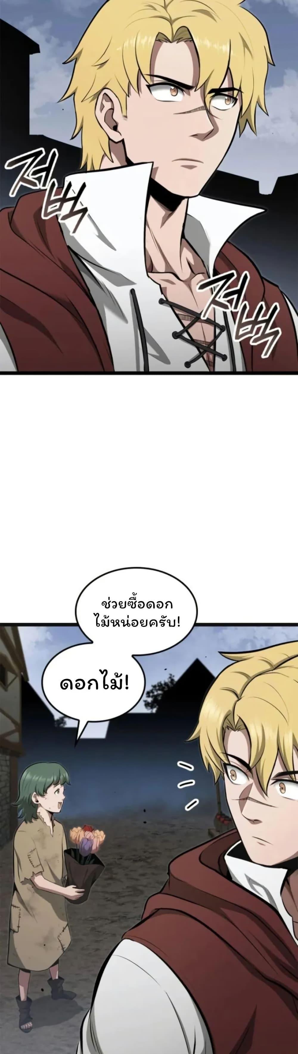Boxer Kali ตอนที่ 86 24