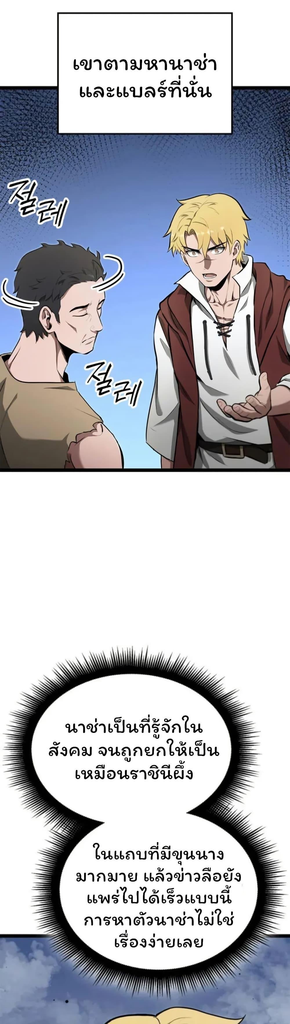 Boxer Kali ตอนที่ 86 23
