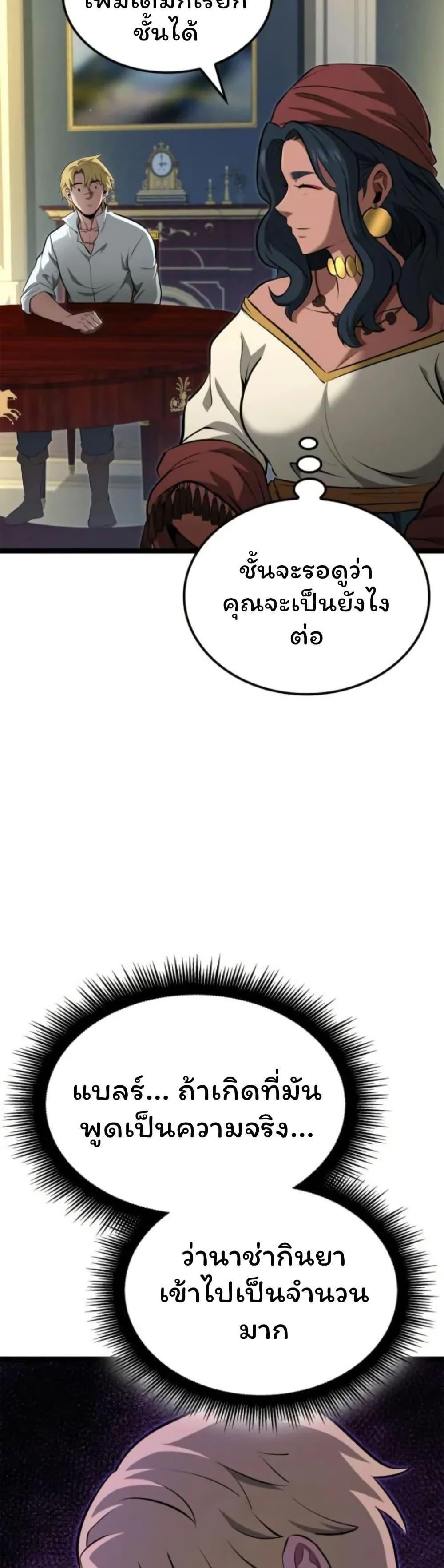 Boxer Kali ตอนที่ 86 20