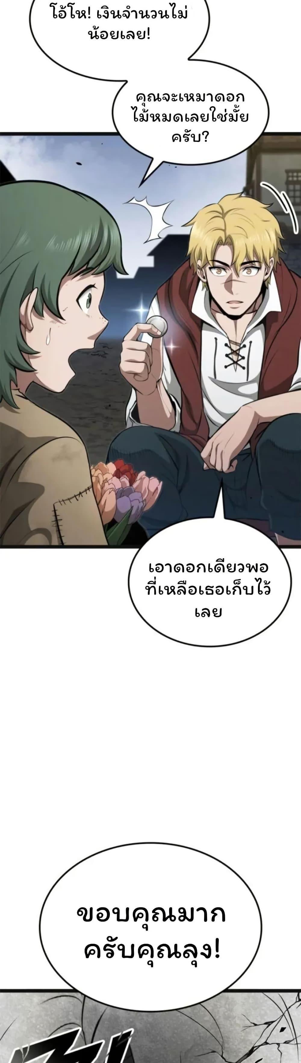 Boxer Kali ตอนที่ 86 26