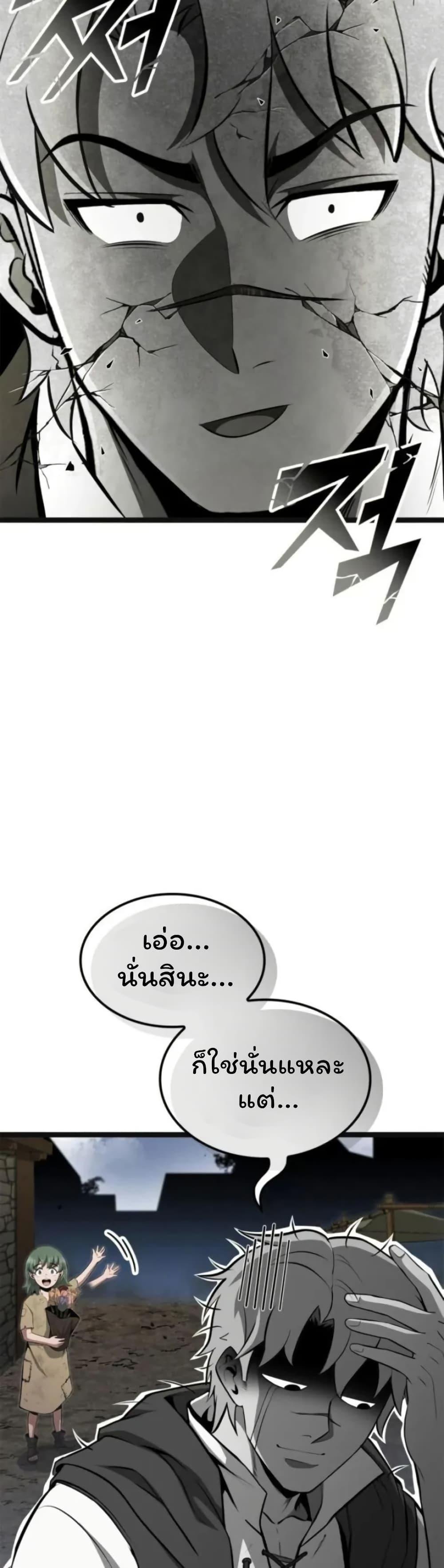 Boxer Kali ตอนที่ 86 27