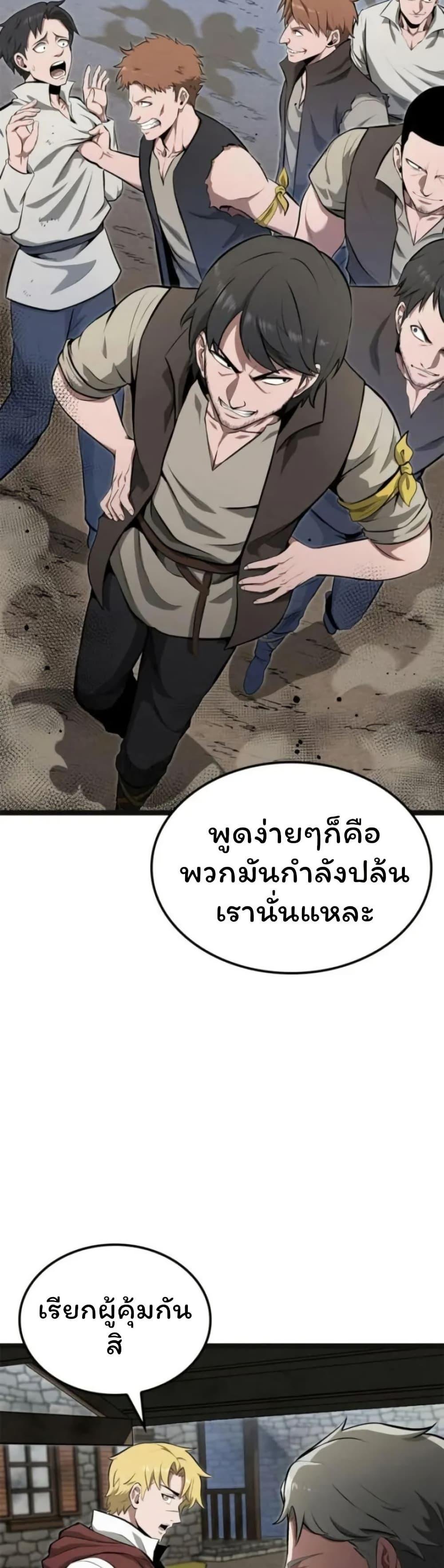 Boxer Kali ตอนที่ 86 31