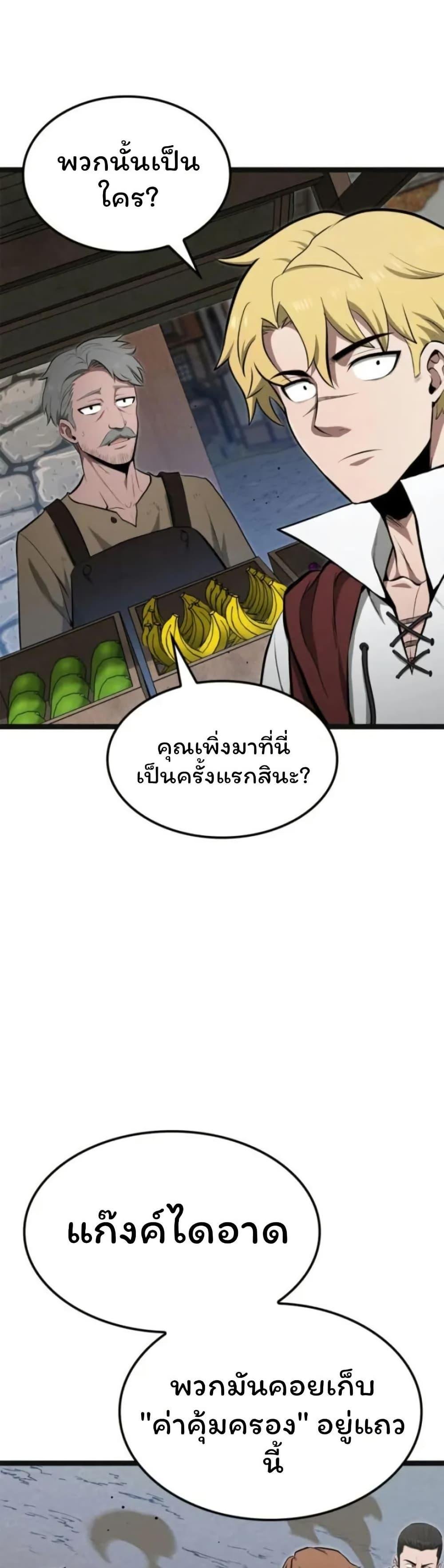 Boxer Kali ตอนที่ 86 30
