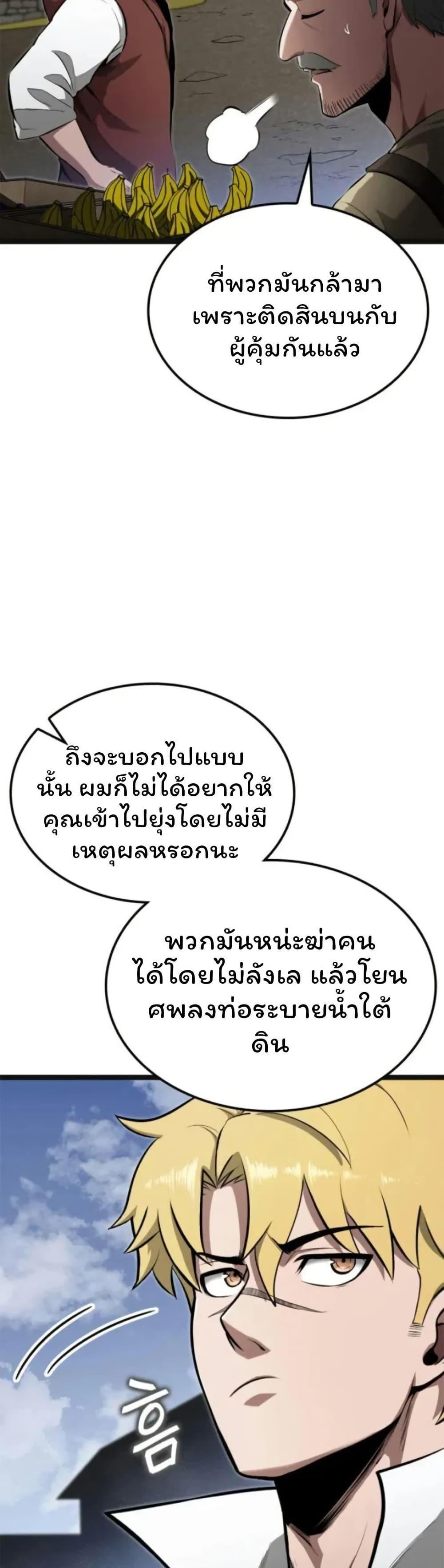 Boxer Kali ตอนที่ 86 32