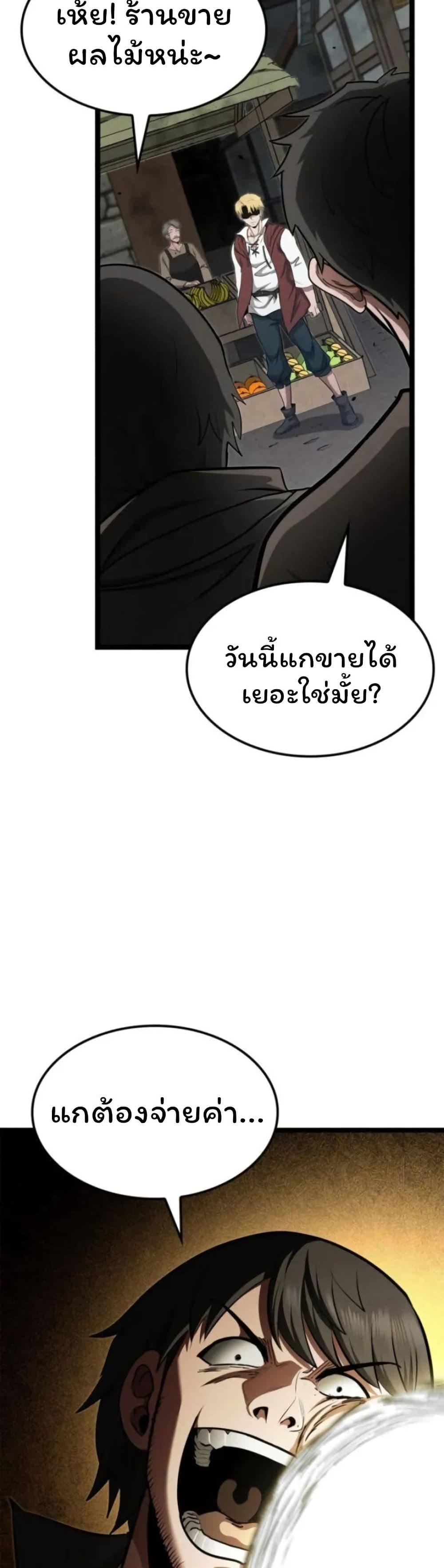 Boxer Kali ตอนที่ 86 36