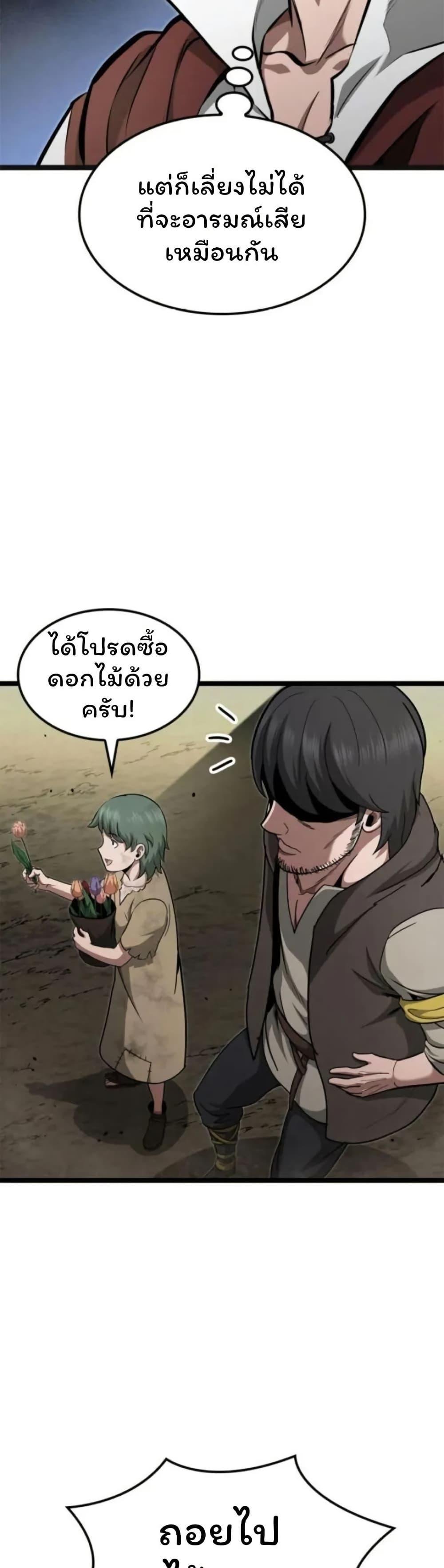Boxer Kali ตอนที่ 86 33