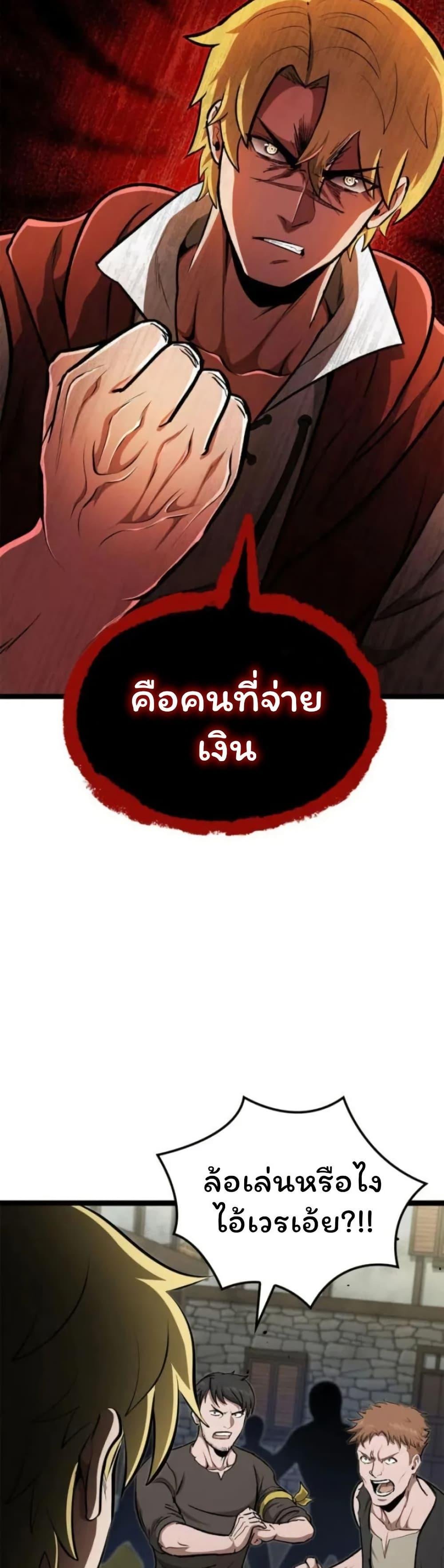 Boxer Kali ตอนที่ 86 40