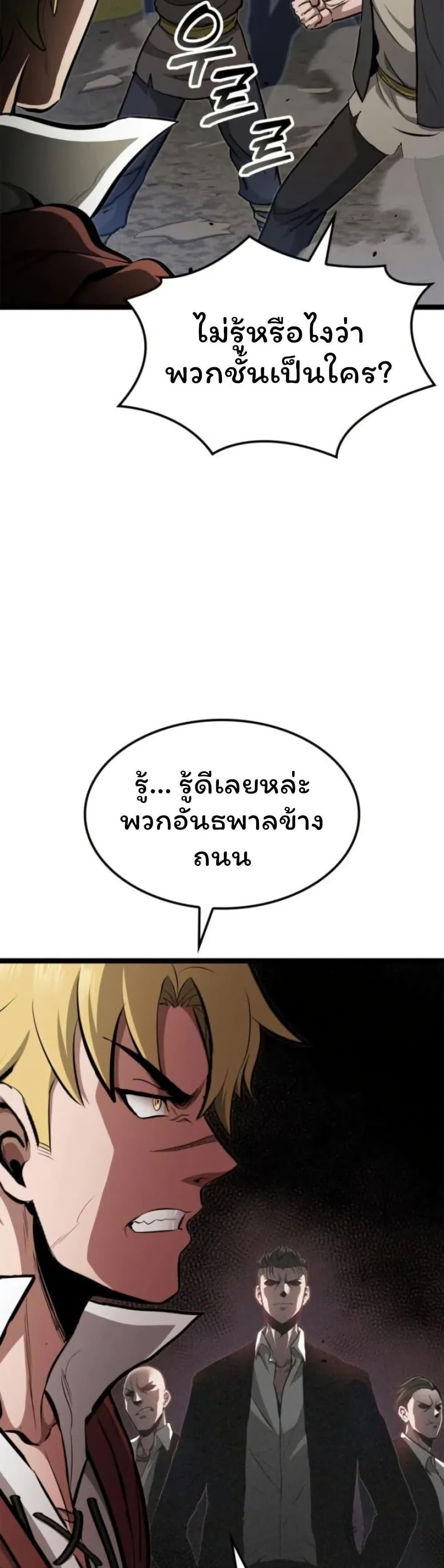 Boxer Kali ตอนที่ 86 41