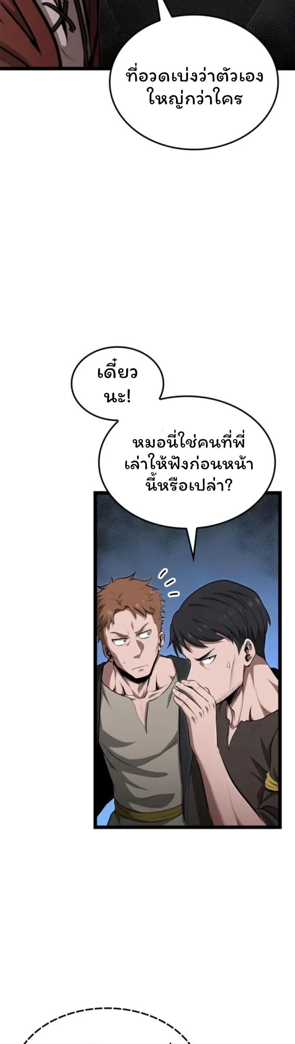 Boxer Kali ตอนที่ 86 42