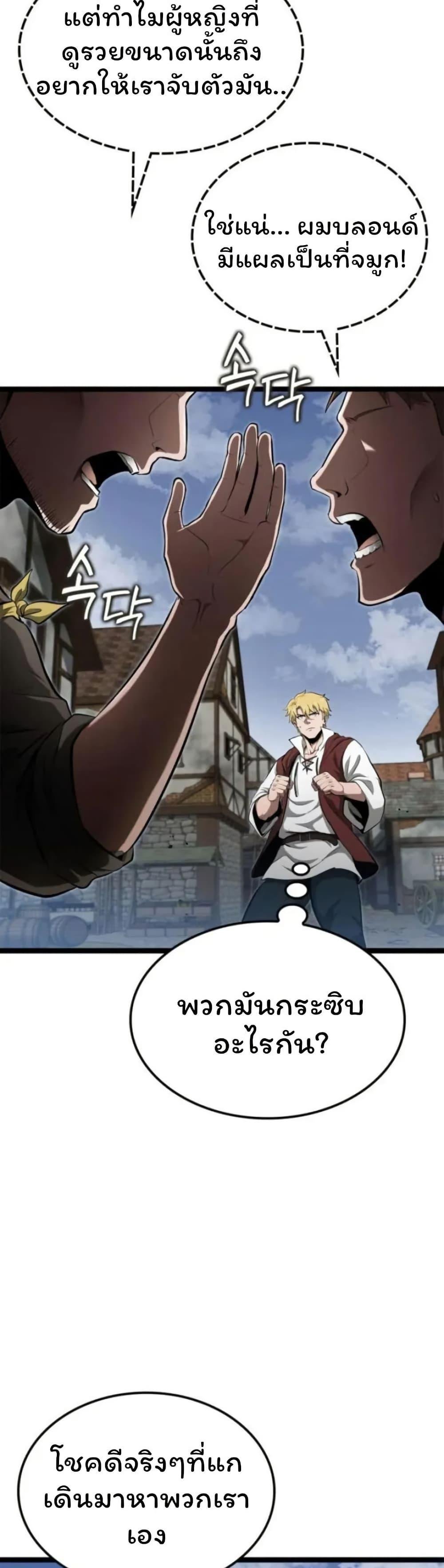 Boxer Kali ตอนที่ 86 43