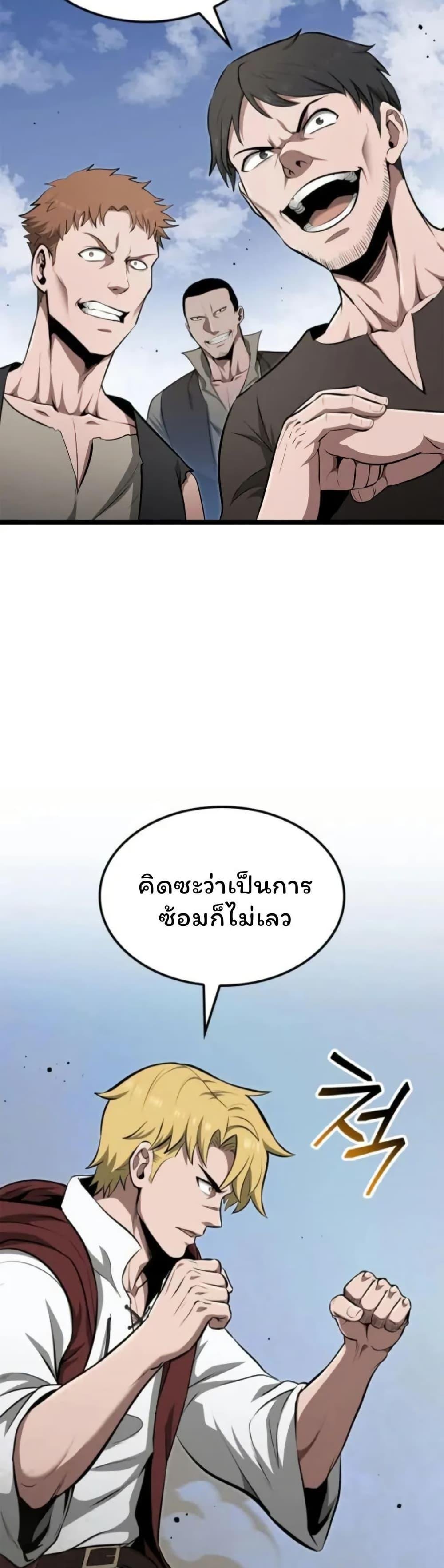 Boxer Kali ตอนที่ 86 44