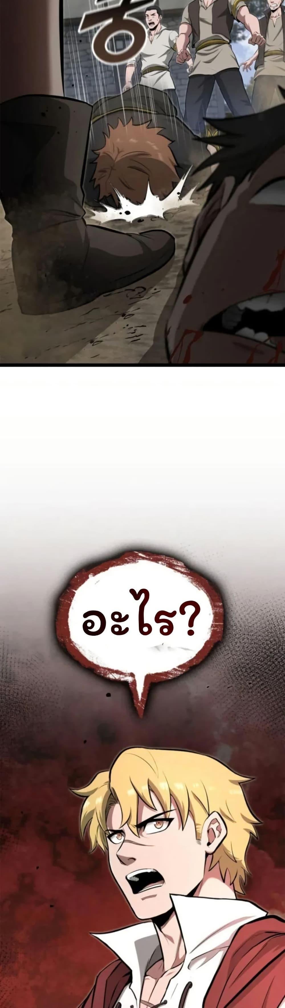 Boxer Kali ตอนที่ 86 49