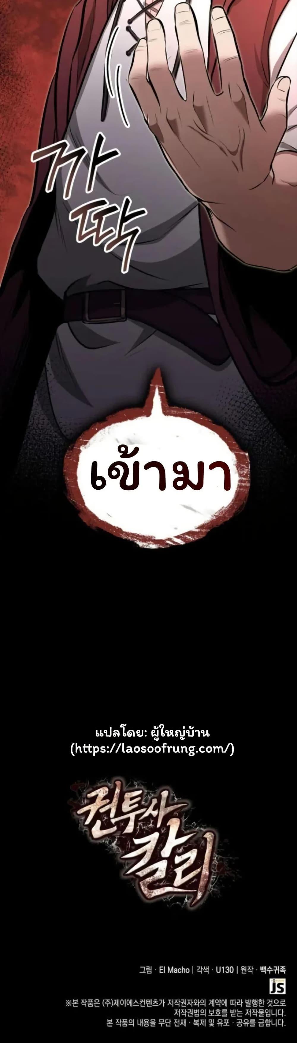 Boxer Kali ตอนที่ 86 50