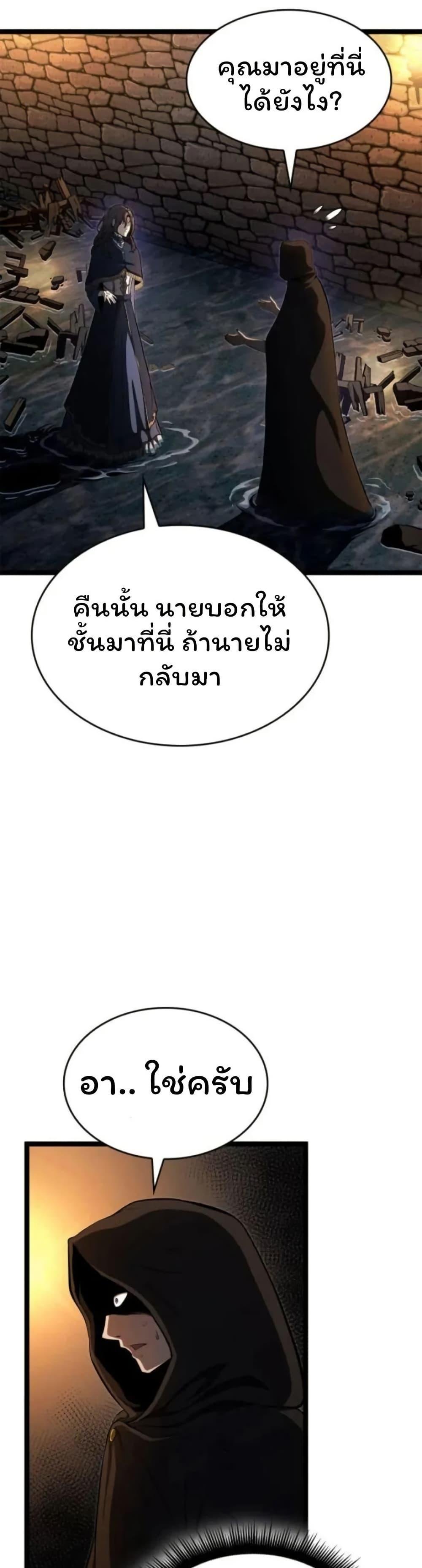 Boxer Kali ตอนที่ 87 4