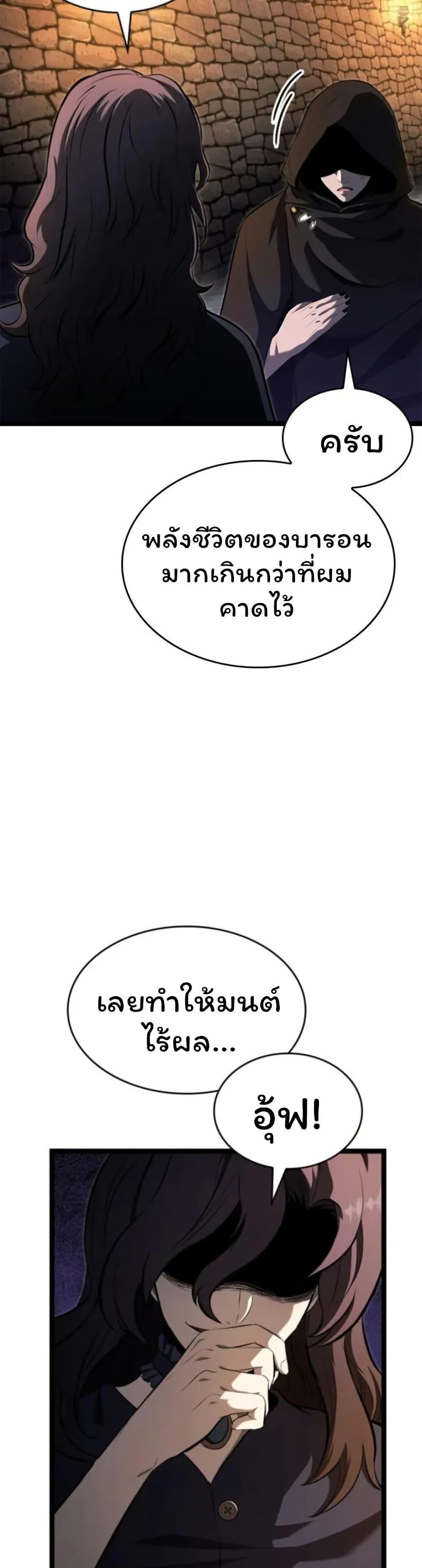 Boxer Kali ตอนที่ 87 6
