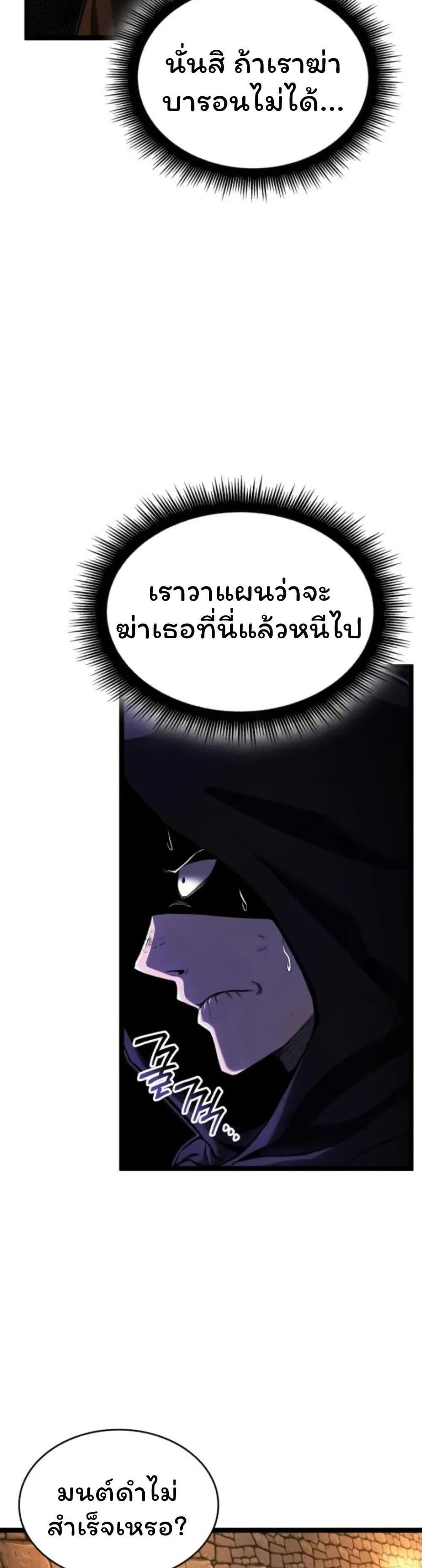 Boxer Kali ตอนที่ 87 5