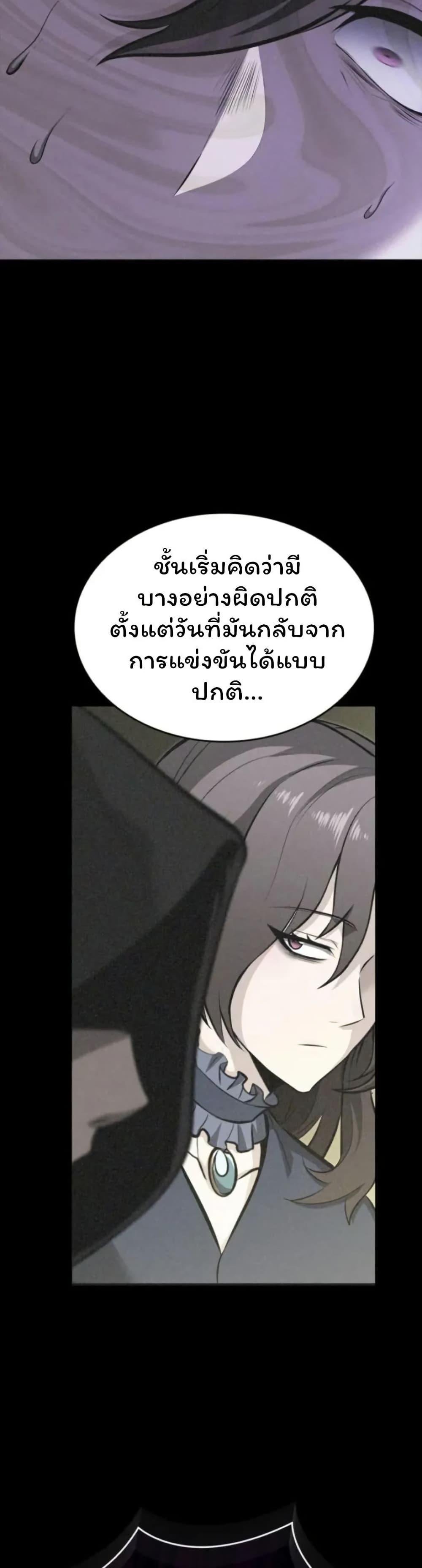 Boxer Kali ตอนที่ 87 10