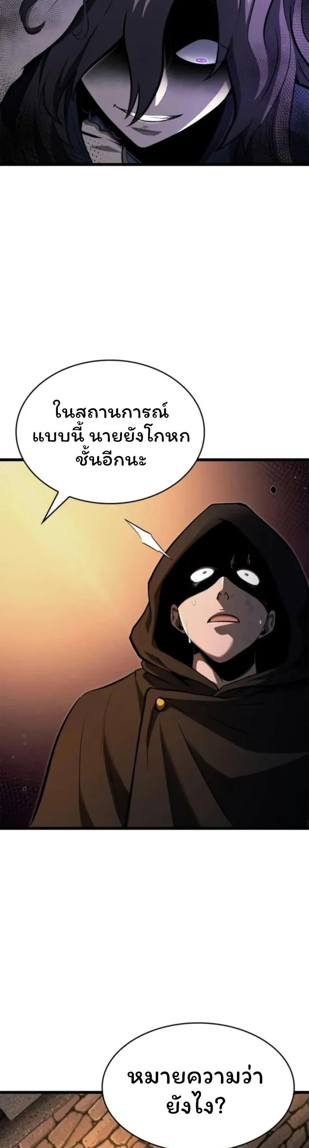 Boxer Kali ตอนที่ 87 8