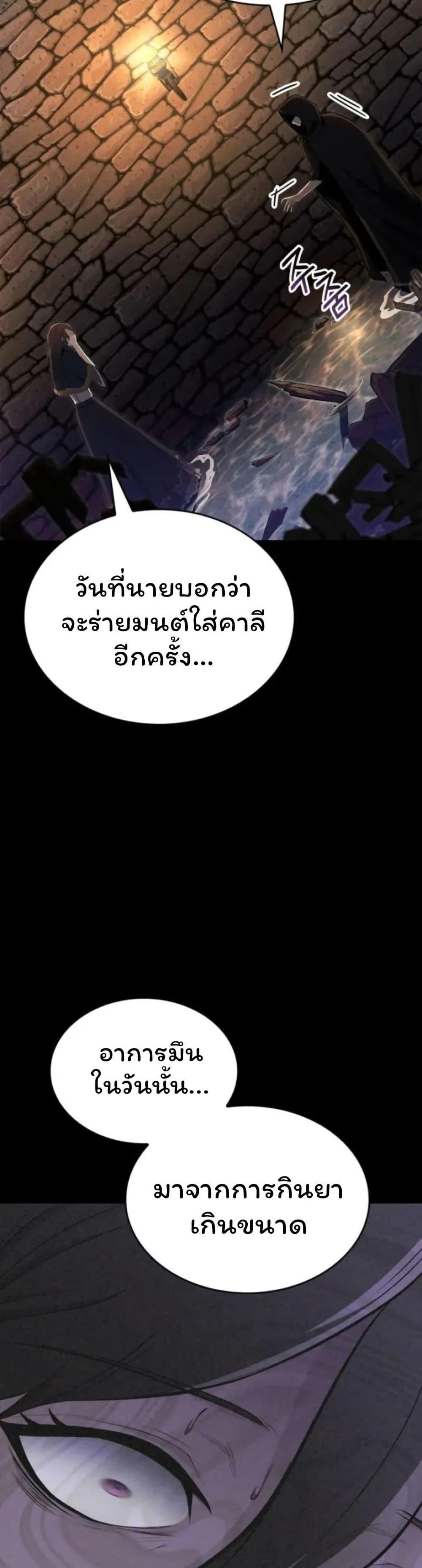 Boxer Kali ตอนที่ 87 9