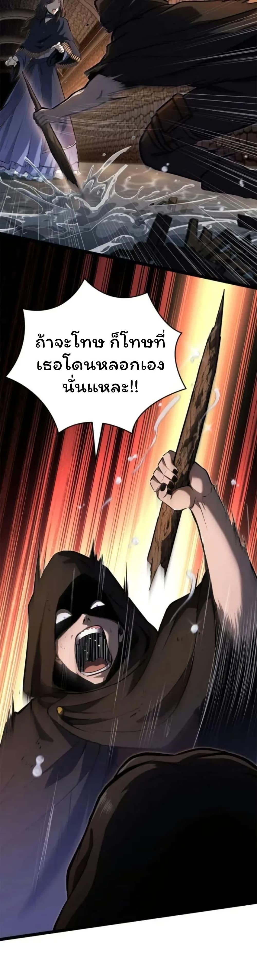 Boxer Kali ตอนที่ 87 14