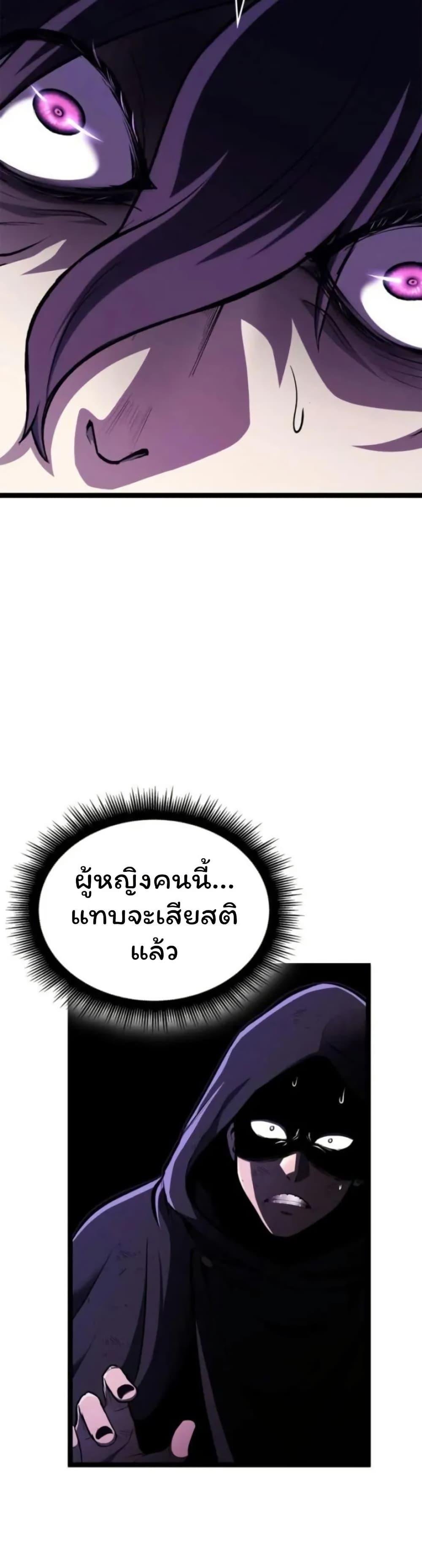 Boxer Kali ตอนที่ 87 12
