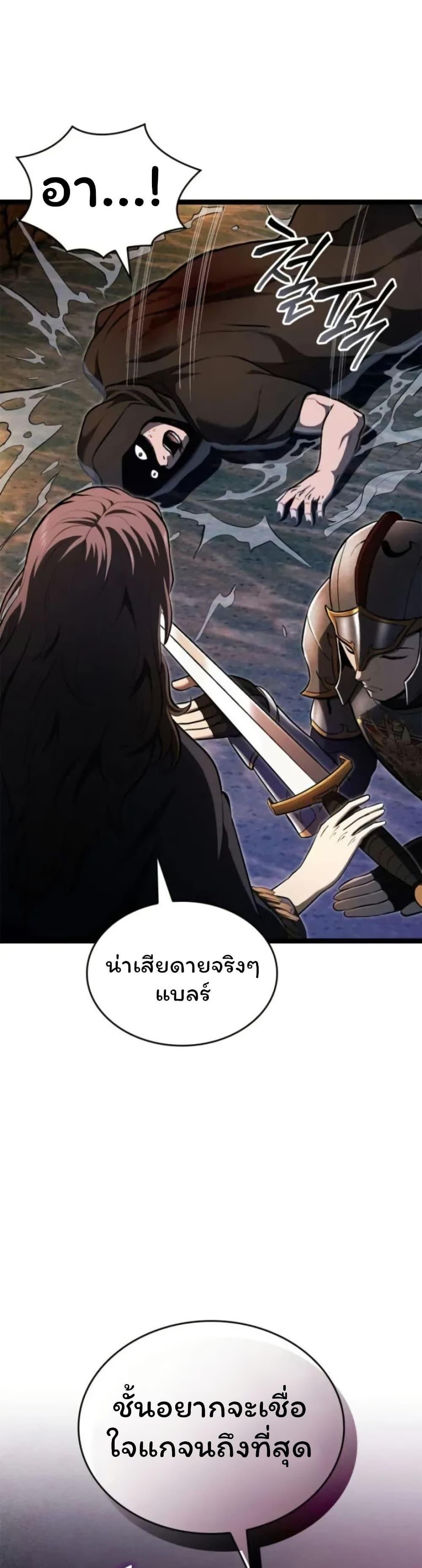 Boxer Kali ตอนที่ 87 17