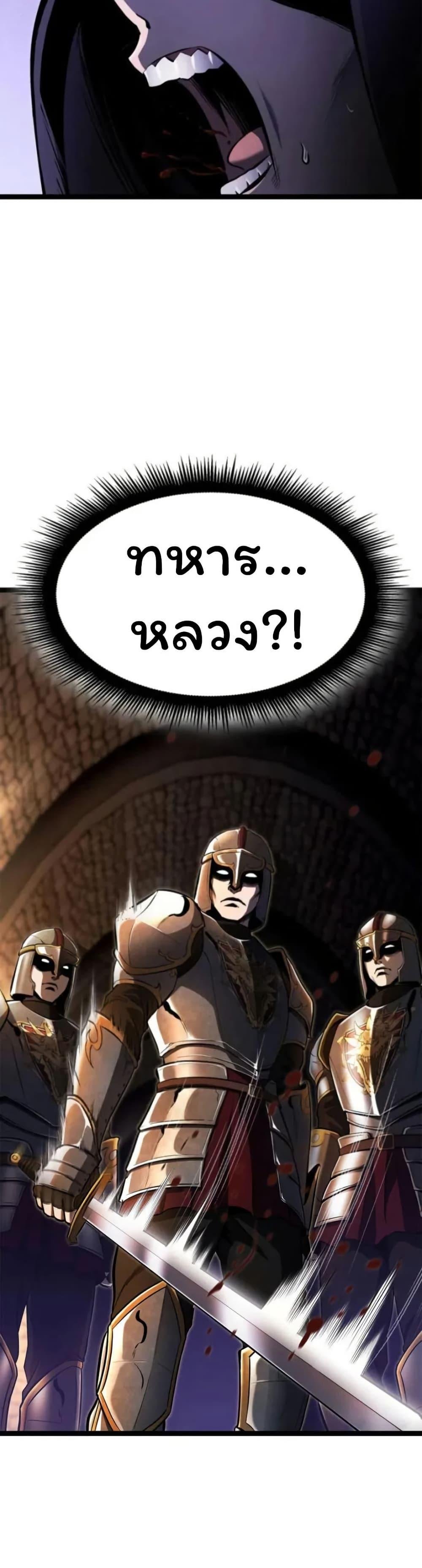 Boxer Kali ตอนที่ 87 16
