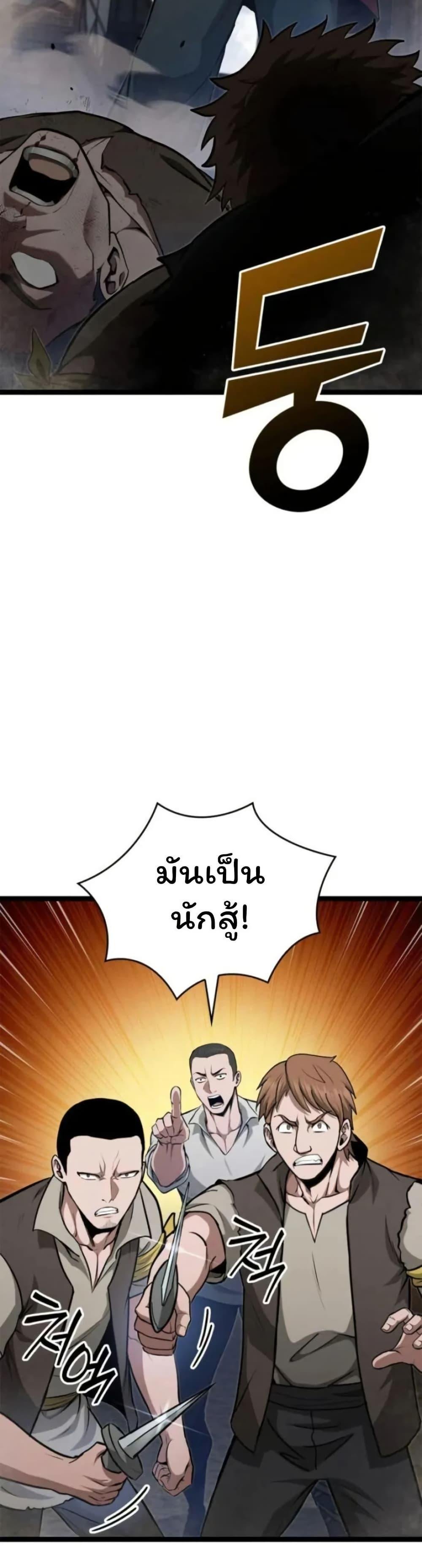 Boxer Kali ตอนที่ 87 20