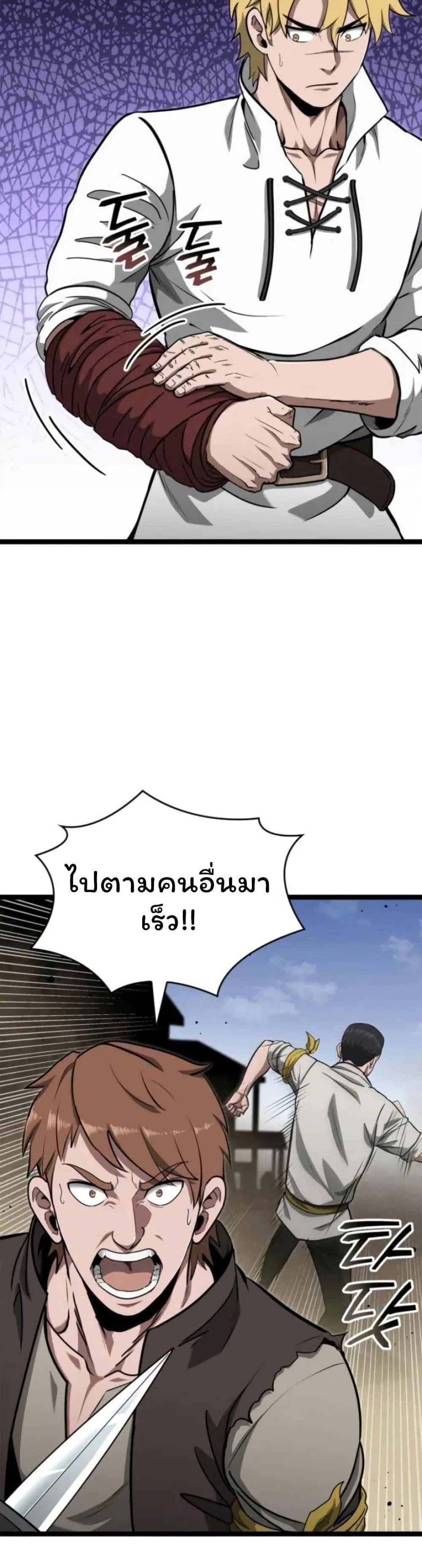 Boxer Kali ตอนที่ 87 22