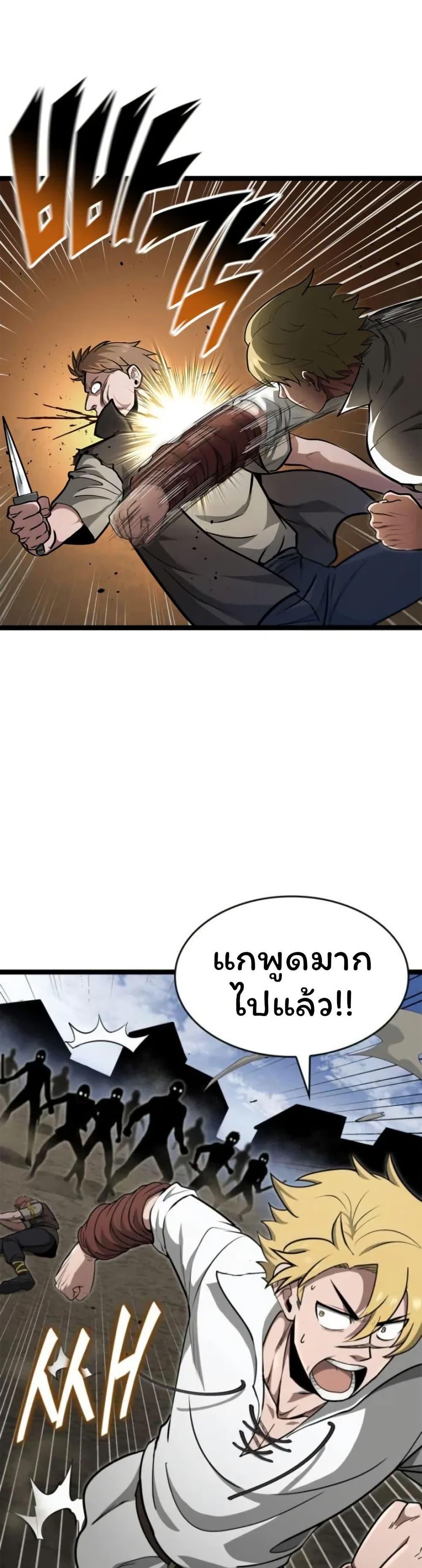 Boxer Kali ตอนที่ 87 33