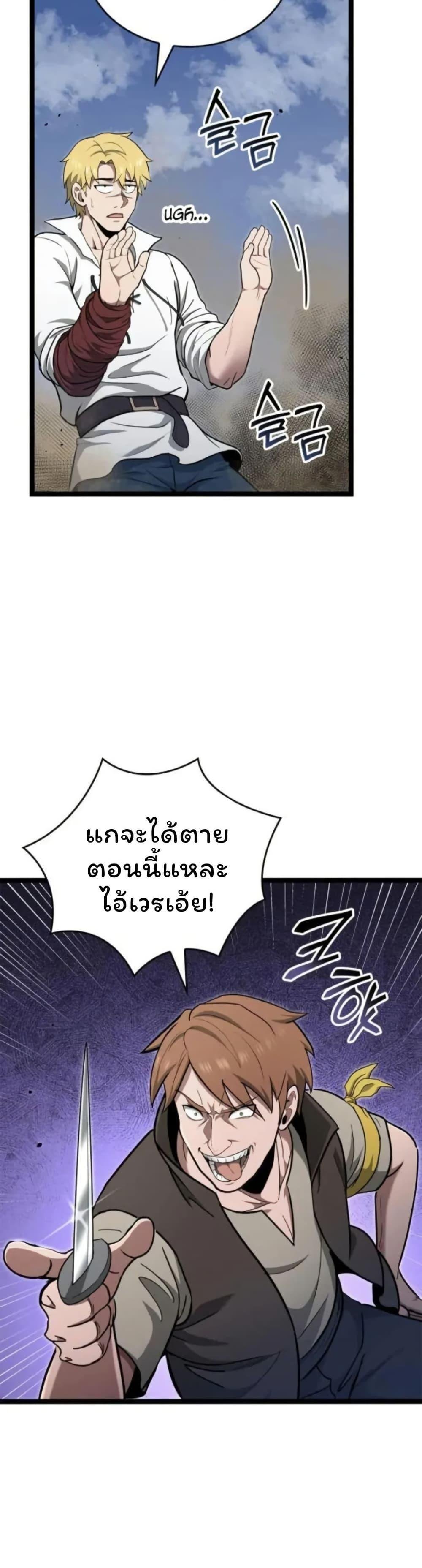 Boxer Kali ตอนที่ 87 32