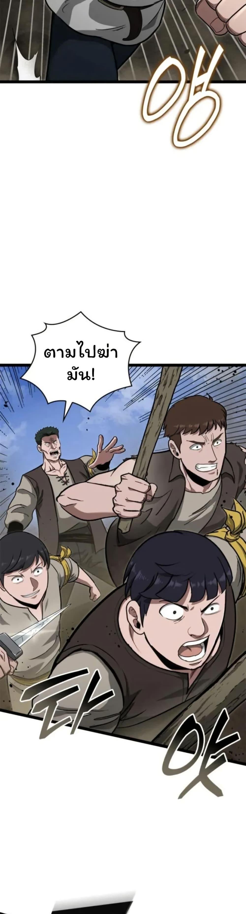 Boxer Kali ตอนที่ 87 34