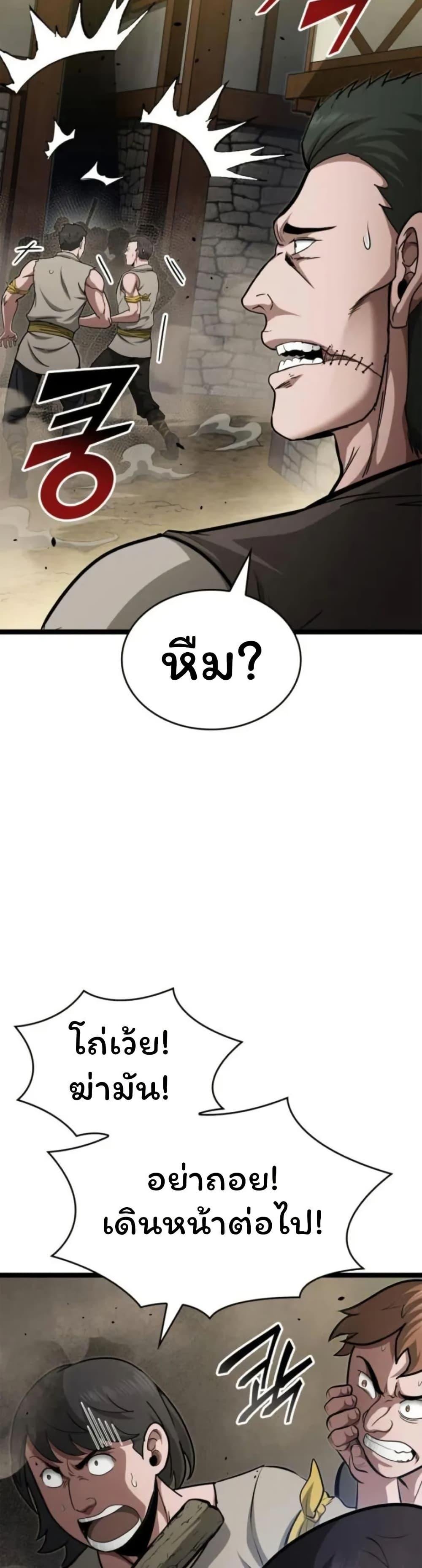 Boxer Kali ตอนที่ 87 37